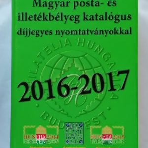 2016 17 magyar posta és illetékbélyeg katalógus